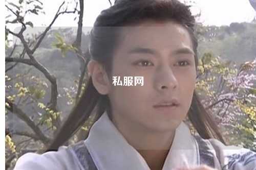 私服网