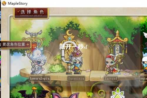 新开一秒sf