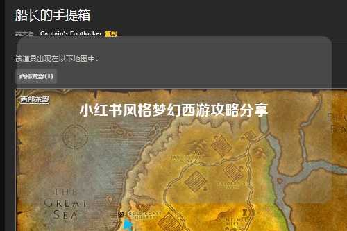 小红书风格梦幻西游攻略分享