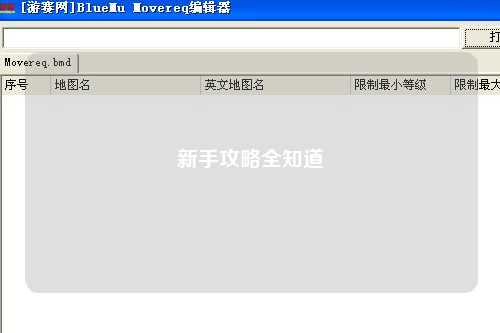 新手攻略全知道