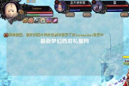 最新梦幻西游私服网
