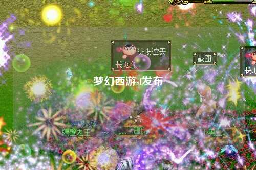 梦幻西游sf发布