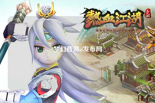 梦幻西游sf发布网