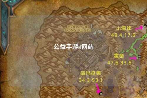公益手游sf网站