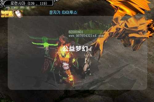 公益梦幻sf