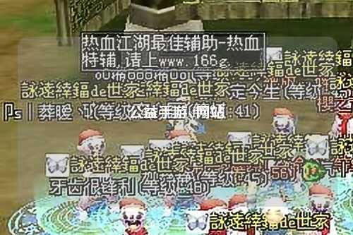 公益手游sf网站