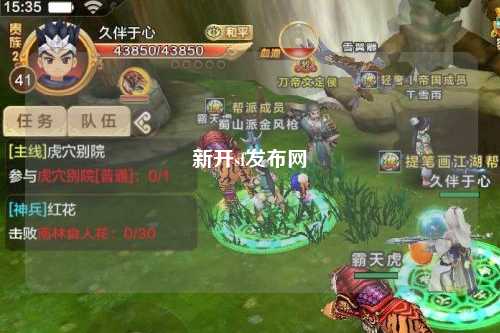 新开sf发布网