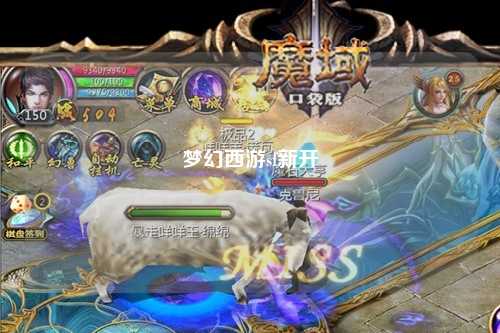梦幻西游sf新开
