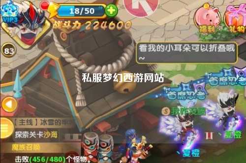 私服梦幻西游网站