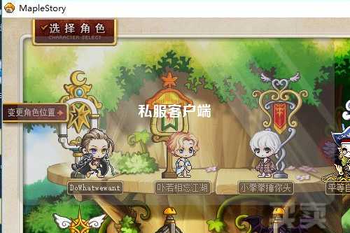 私服客户端