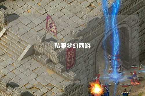 私服梦幻西游